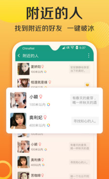 和连信差不多的手机软件合集