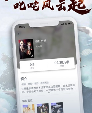 和极速小说相似的手机软件合集