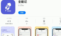 2022《APP限免》2月7日ios限时免费APP一览
