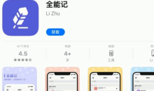 2022《APP限免》2月7日ios限时免费APP一览