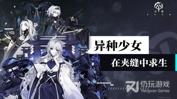 深海模拟类手游合集