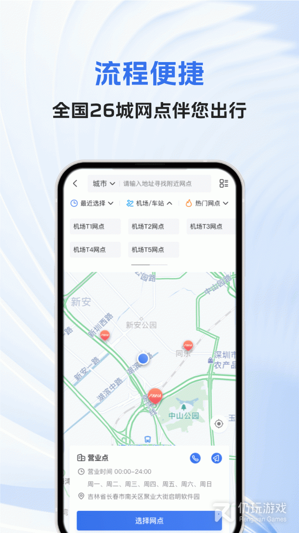 一汽租车