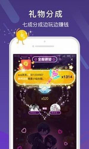 哈喽语音红包版