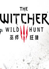 巫师3狂猎全dlc版