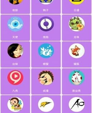 和极乐岛直播一样的手机软件合集