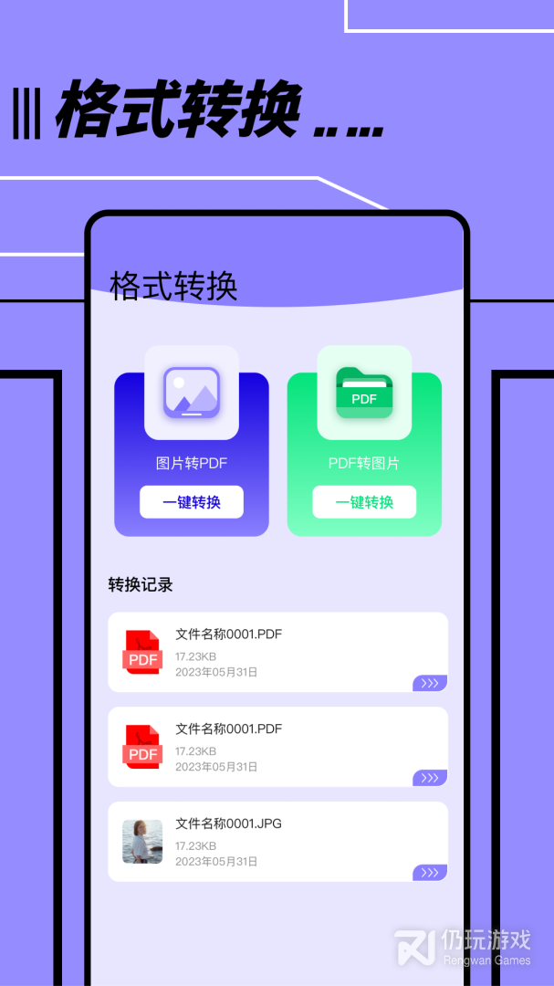 文件传输转移助手2024版