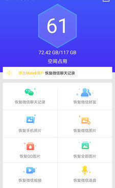 微信恢复以前的好友手机软件合集