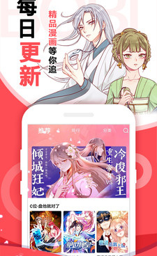 类似昧昧漫画的手机软件合集