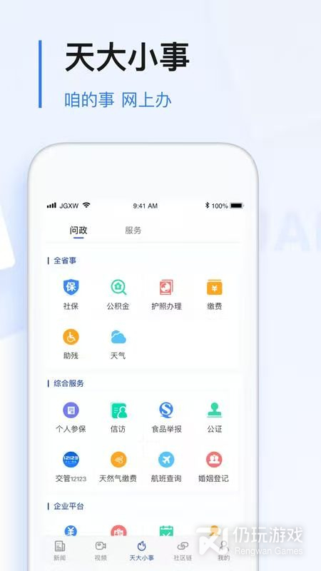 听新闻广播比较好的手机软件合集