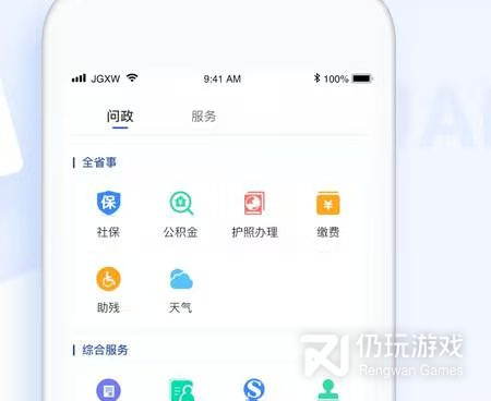 听新闻广播比较好的手机软件合集
