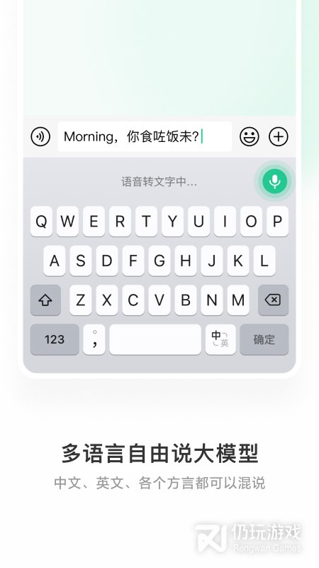 微信输入法