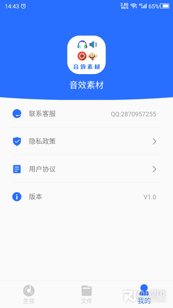 音效素材之家
