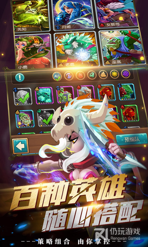 领主争霸（激萌三国）