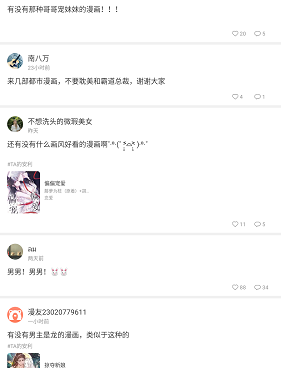 追漫大全所有版本手机软件合集