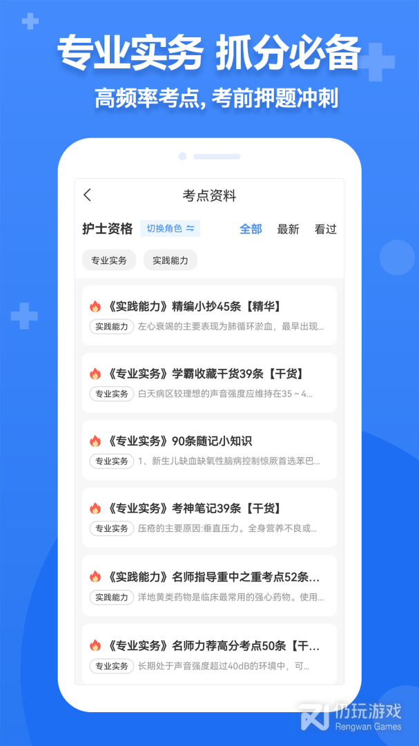 小护帮手