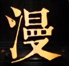 龙城漫画免费版