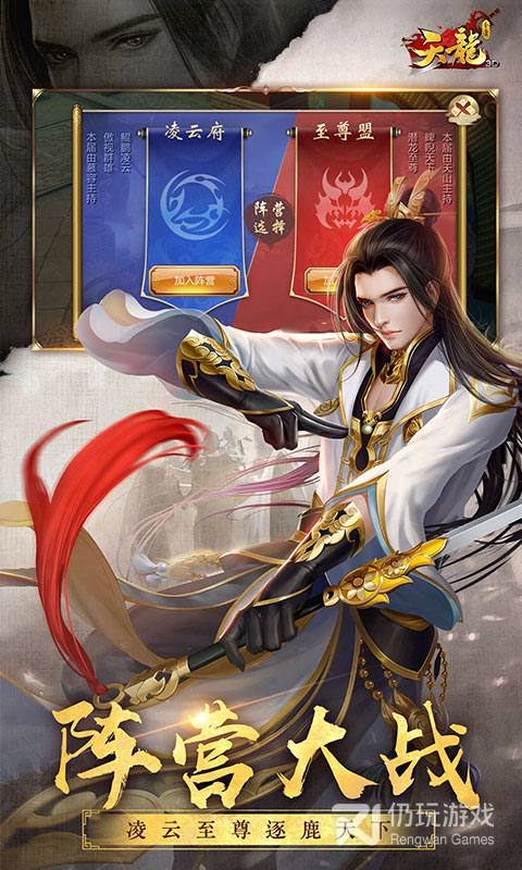 3D武侠手游合集