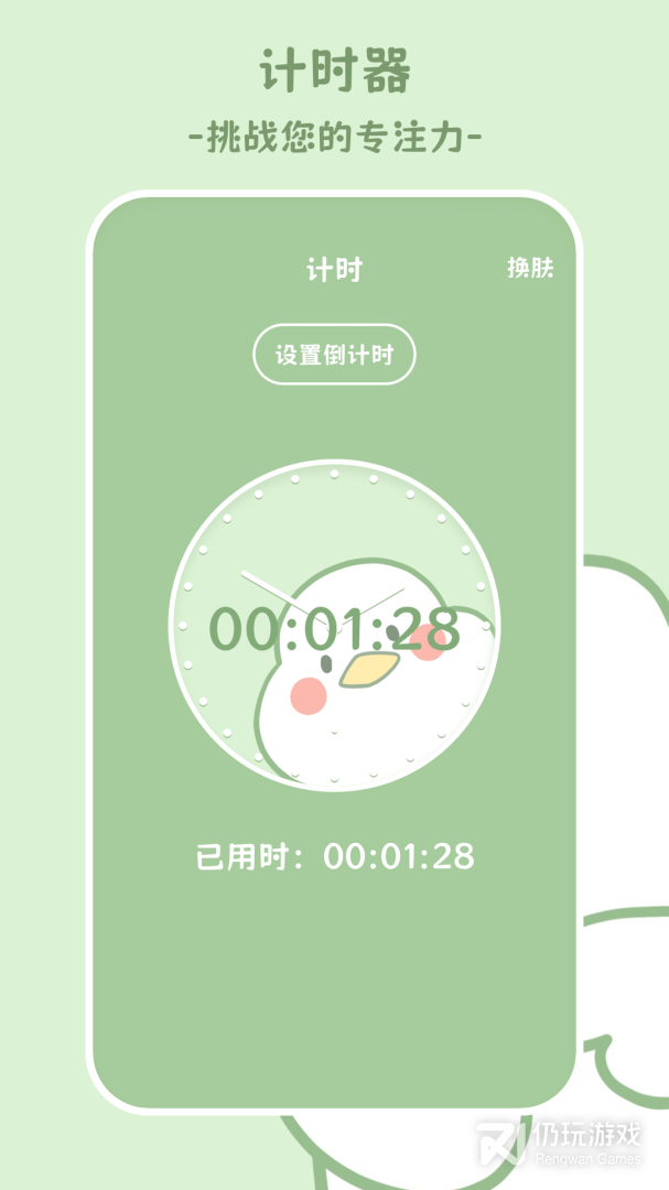 学生计算器