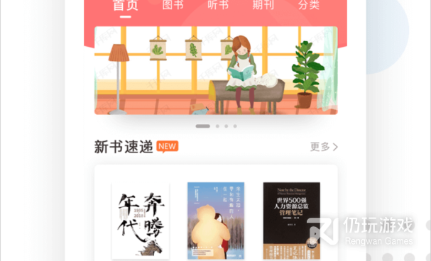 和微书房很像的手机软件合集