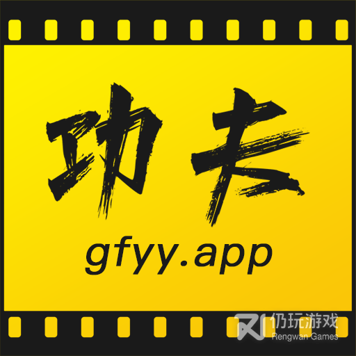 功夫视频1.1.6版本