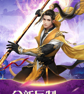 不朽仙途历史版本手游合集