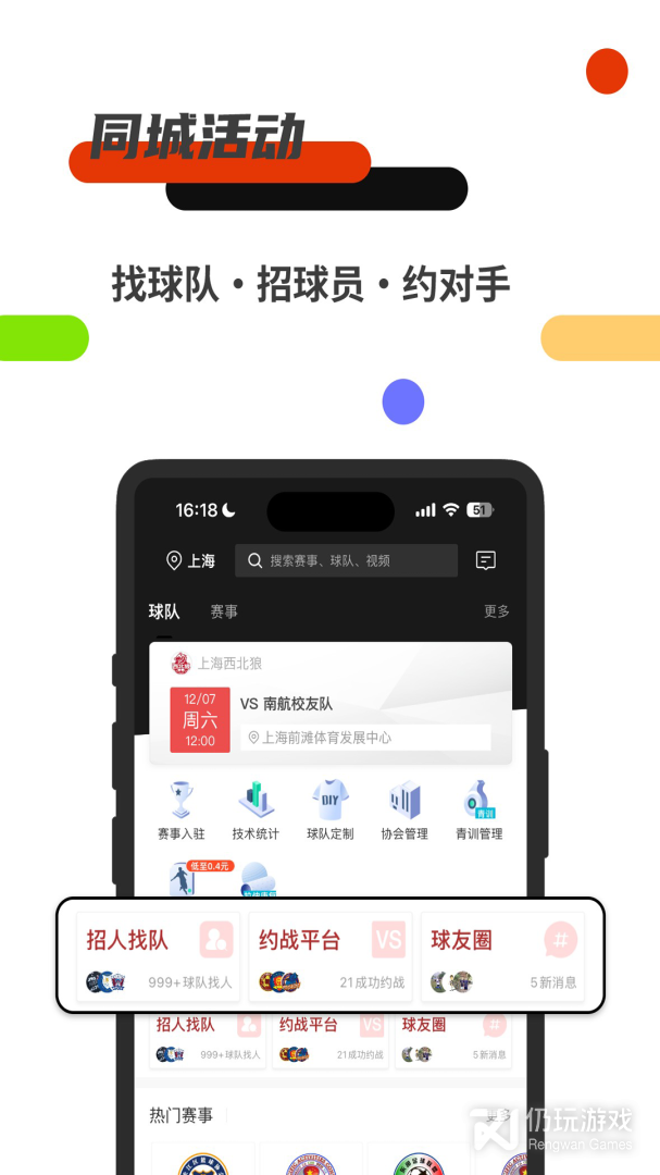 斑马邦