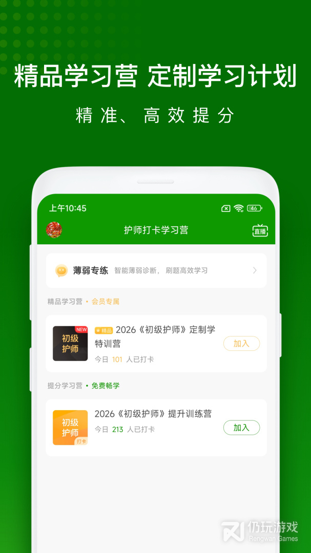 医学万题库