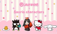 《决战平安京》与三丽鸥家族联动上线时间介绍