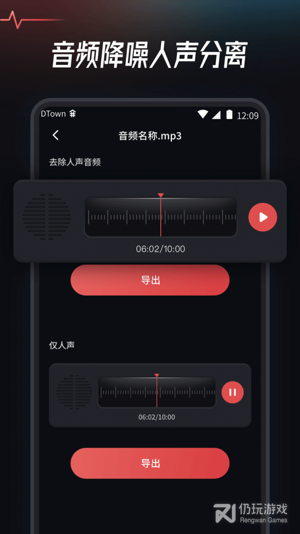 不付费的音频转换手机软件合集