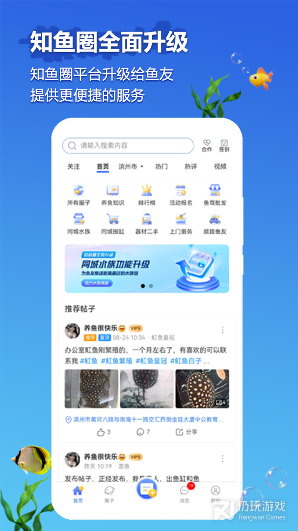 知鱼圈