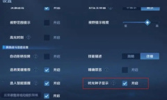 王者荣耀时光种子怎么隐藏指南