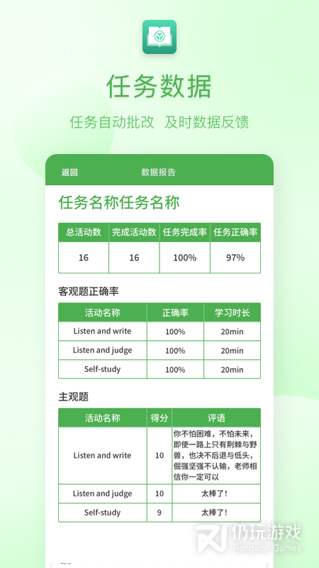 人教英语教学系统最新版