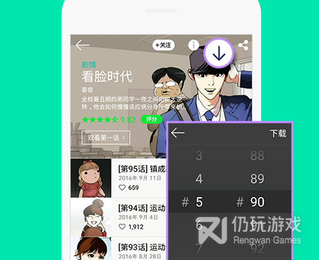 埃罗漫画所有版本手机软件合集