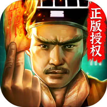 道士出观腾讯版