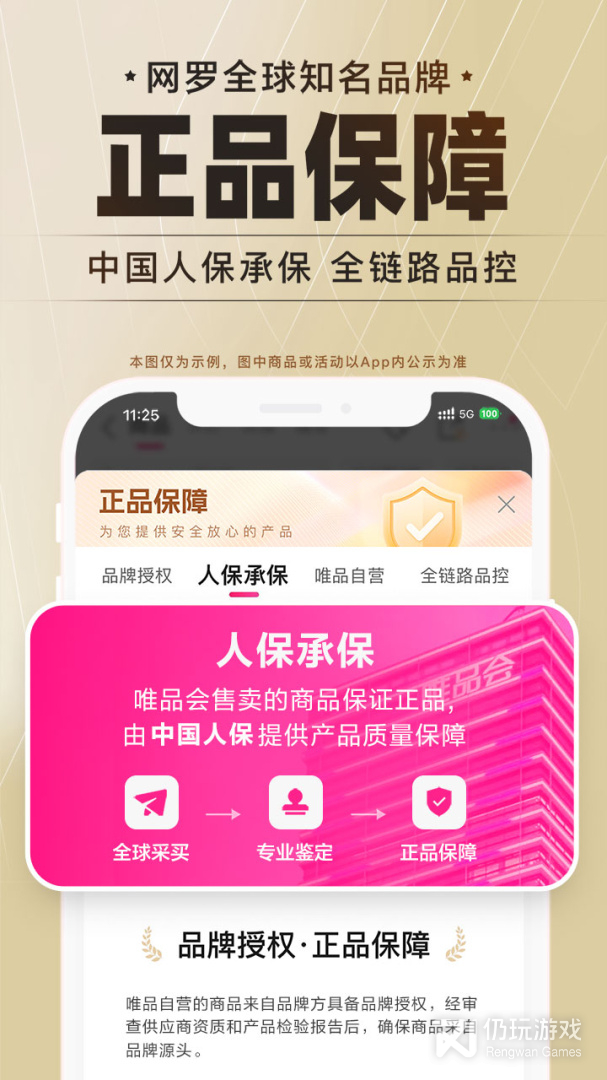 唯品会
