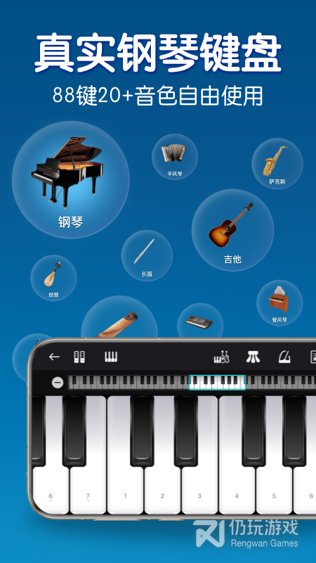 来音钢琴