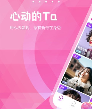 和趣秀直播一样的手机软件合集