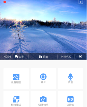 行车记录手机软件合集
