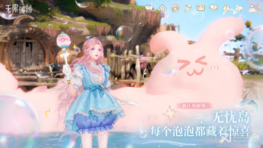 无限暖暖