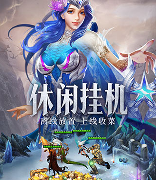 和守护神域差不多的手游合集