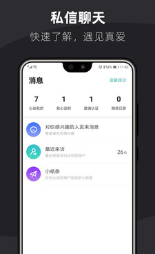 可靠的相亲手机软件合集
