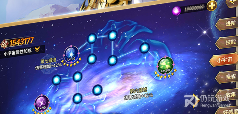 圣斗士星矢重生超全版本手游合集