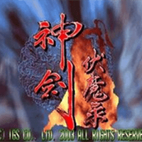 神剑伏魔录原版