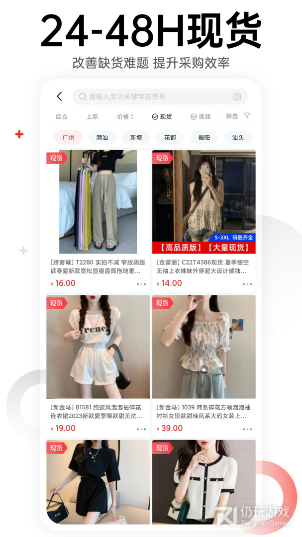 17货源