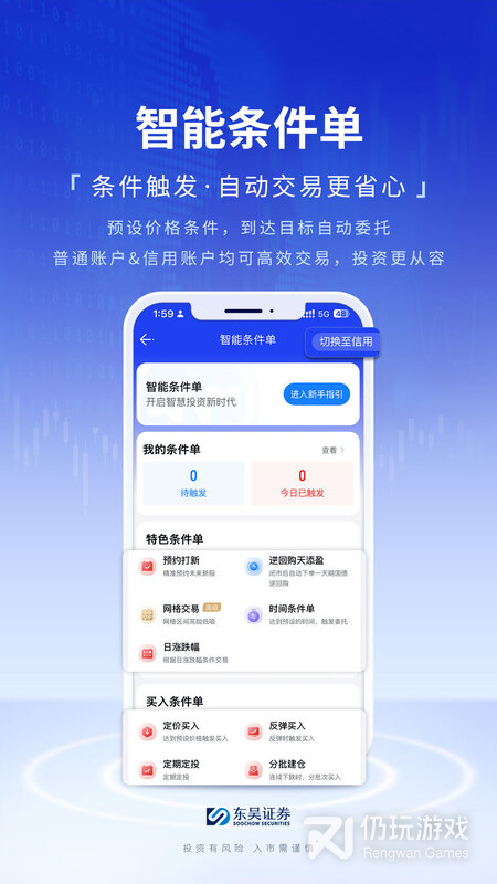 东吴秀财