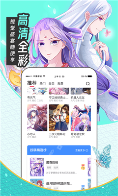 芝士漫画永久免费版