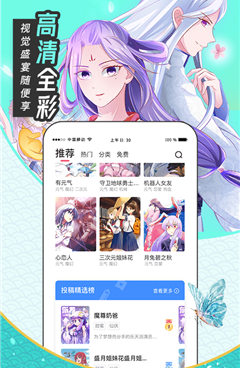 类似40漫画的手机软件合集