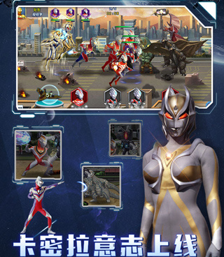 跟迪迦奥特曼一样的手游合集