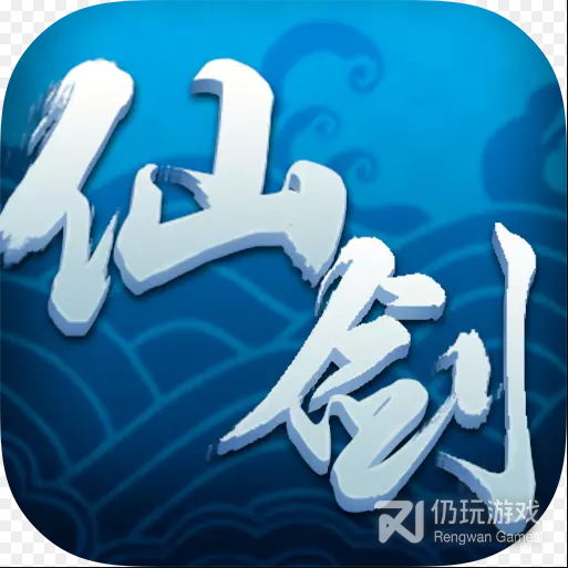 仙剑客栈h5新服