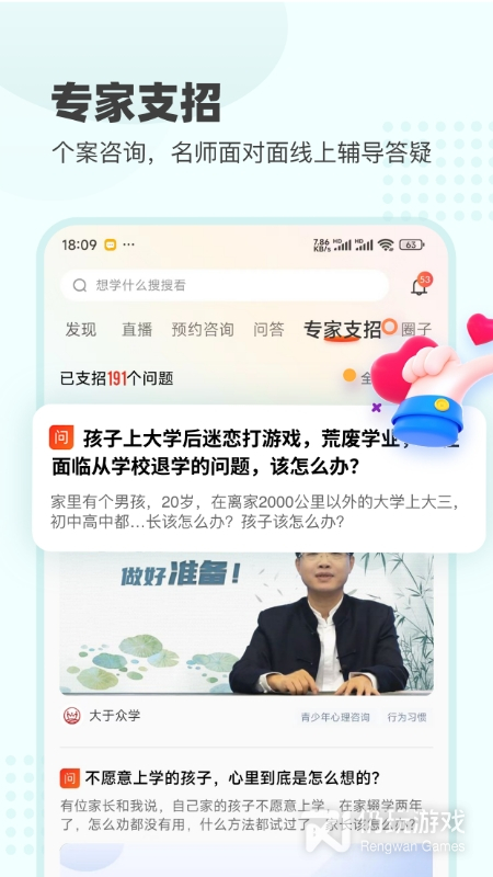 大于众学最新版